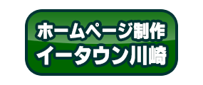 _ސ쌧 sΰ߰ސ HP쐬 WebHomePage kawasaki 45DC